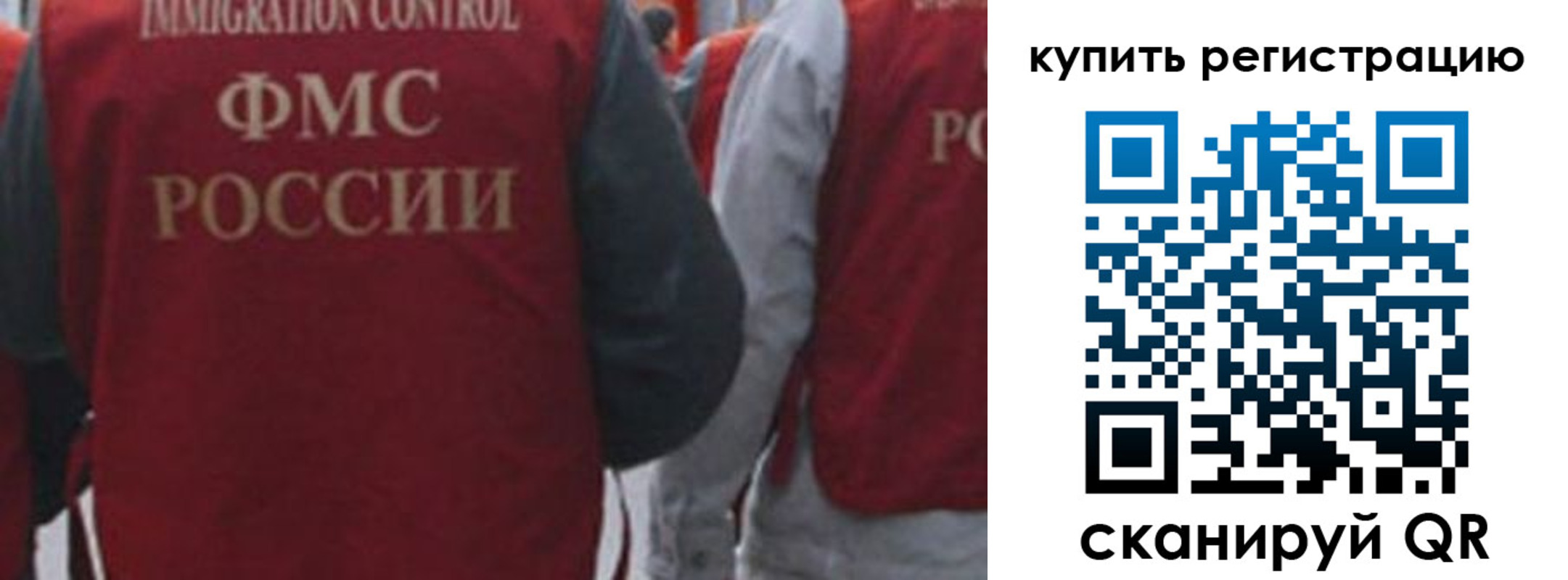 прописка регистрация в Алтайском крае
