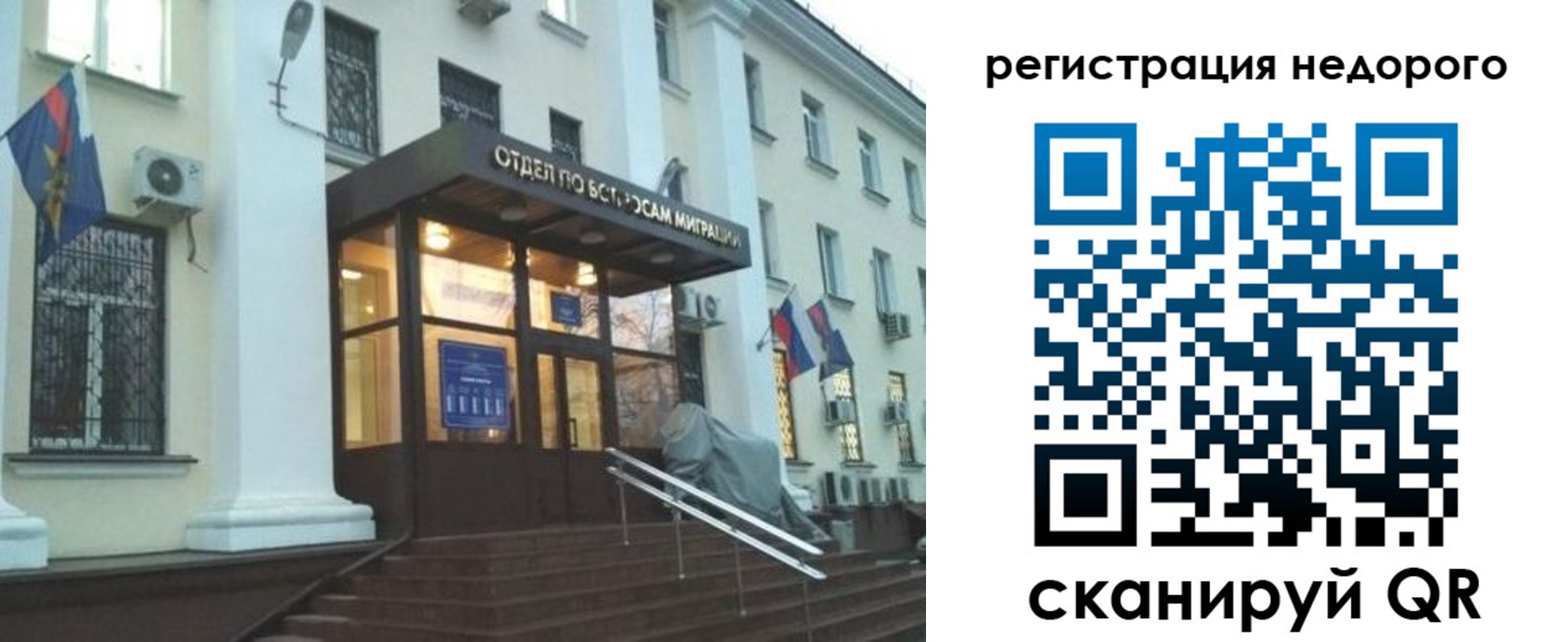 прописка в Алтайском крае