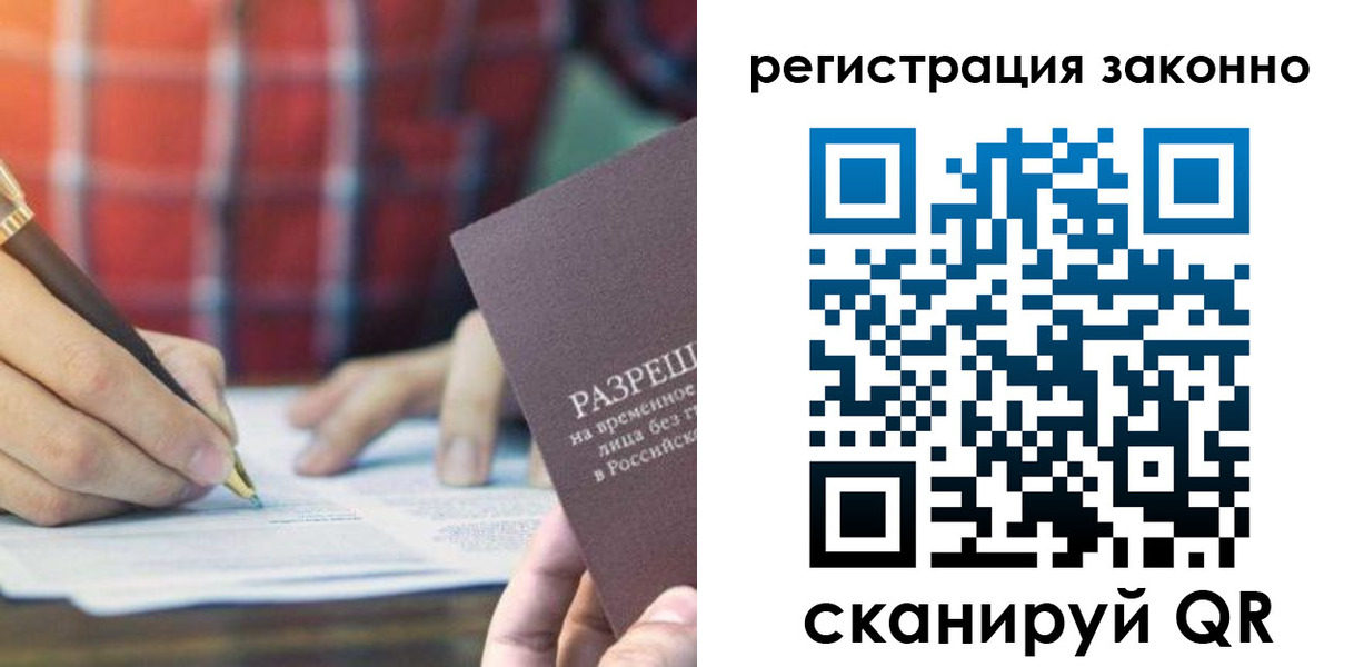 прописка гарантия в Алтайском крае