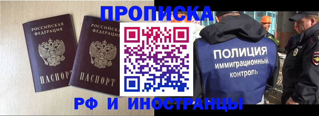 временная регистрация собственник в Алтайском крае
