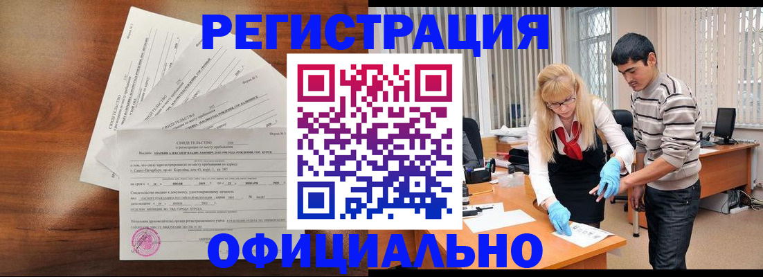 пропишу в квартире в Алтайском крае