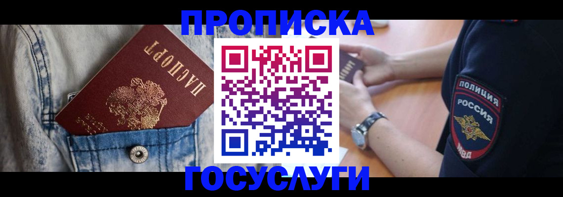 пропишу в квартире в Алтайском крае
