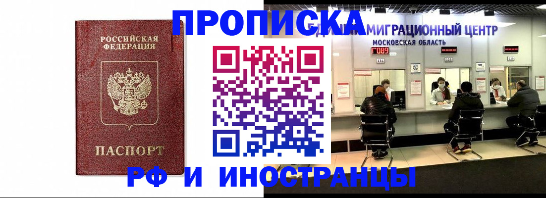 временная регистрация гарантия в Алтайском крае