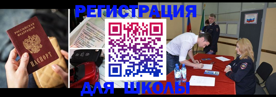 найти адрес прописки в Алтайском крае